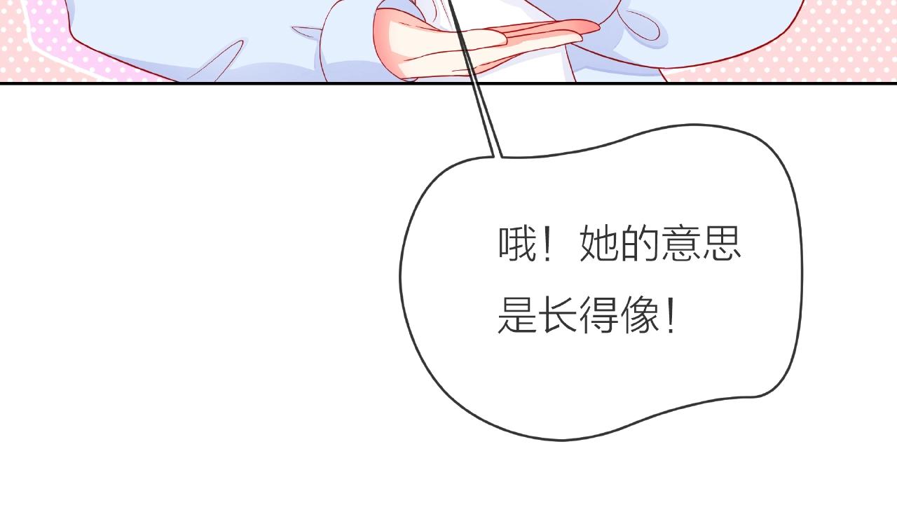 他從雨中來 - 第88話 兩情相悅(3/3) - 4