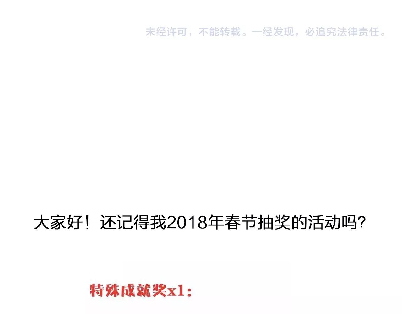 他從雨中來 - 第88話 兩情相悅(3/3) - 5