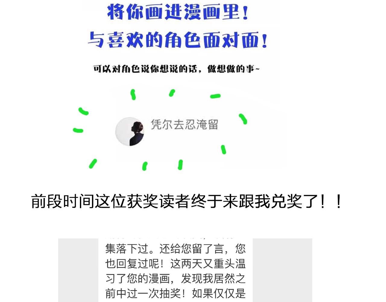 他從雨中來 - 第88話 兩情相悅(3/3) - 6