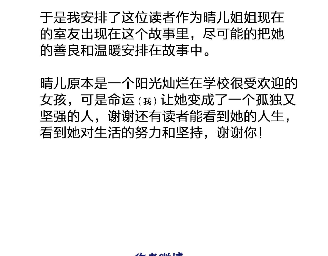 他從雨中來 - 第88話 兩情相悅(3/3) - 4