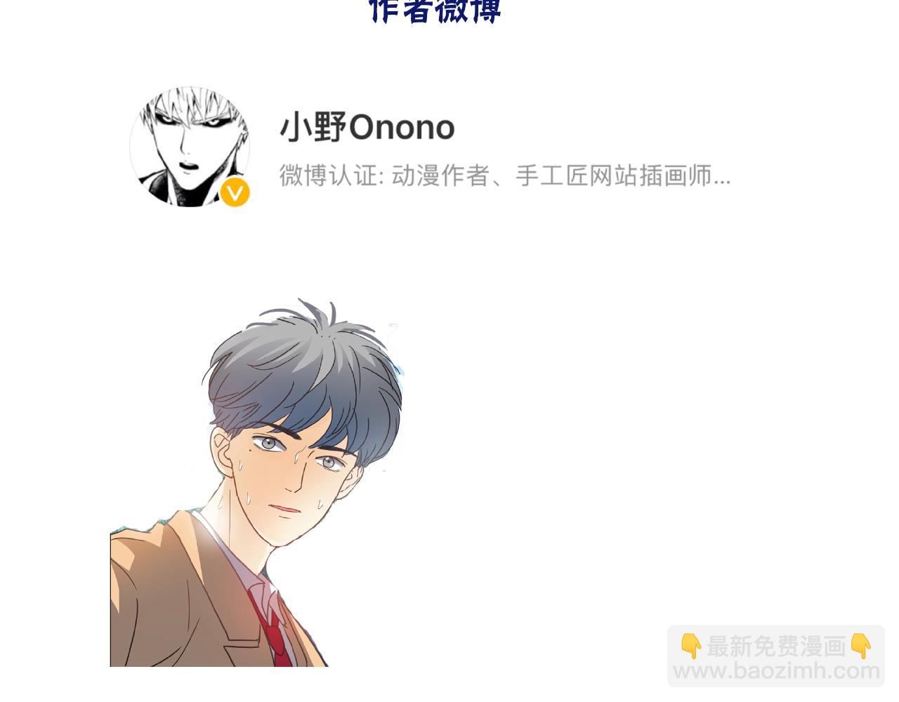 他從雨中來 - 第88話 兩情相悅(3/3) - 5