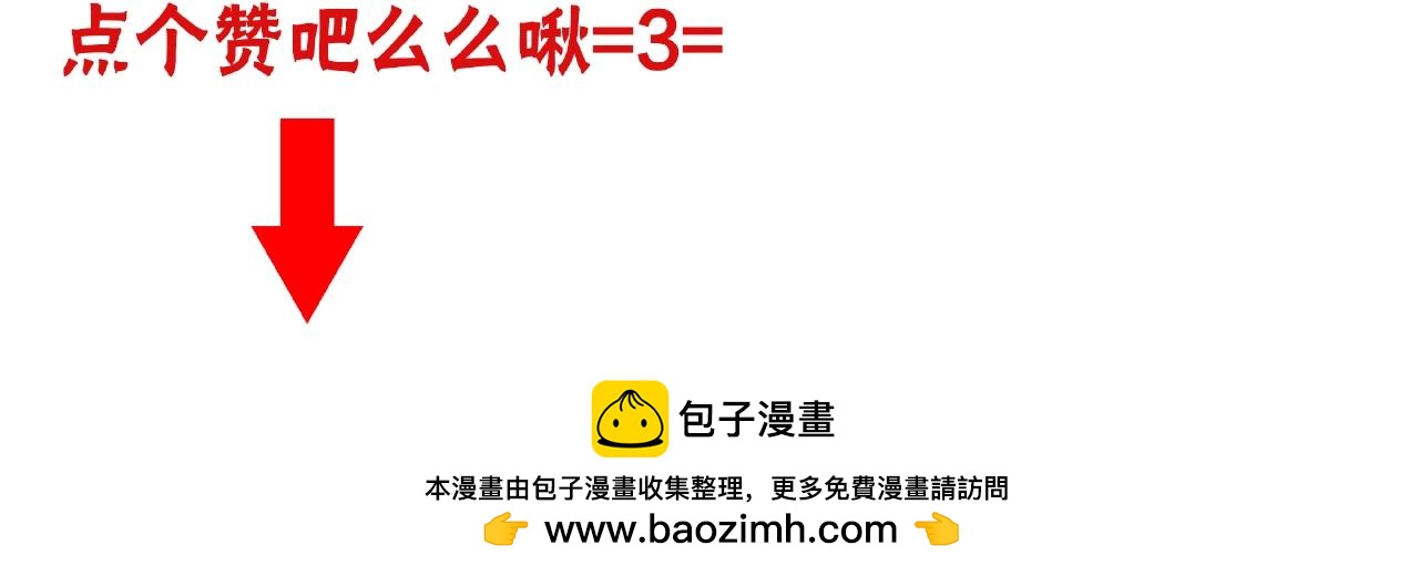 他從雨中來 - 第88話 兩情相悅(3/3) - 6