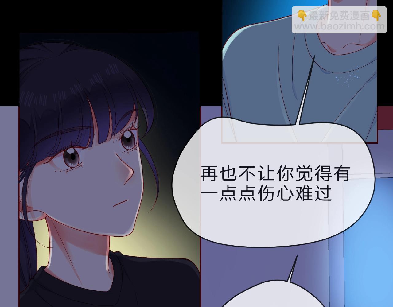 他從雨中來 - 第88話 兩情相悅(2/3) - 5