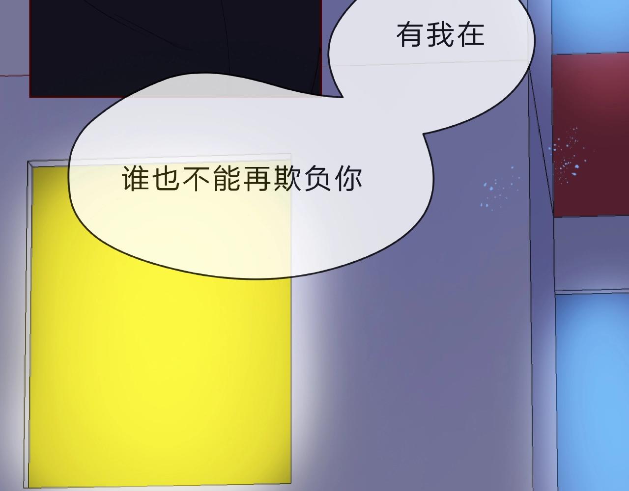 他從雨中來 - 第88話 兩情相悅(2/3) - 6