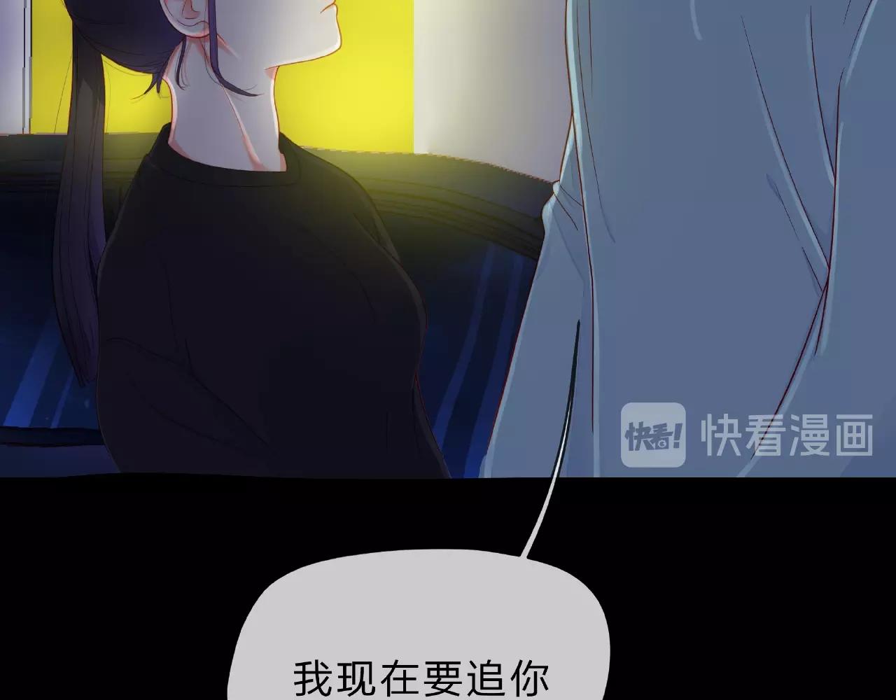 他從雨中來 - 第88話 兩情相悅(2/3) - 8