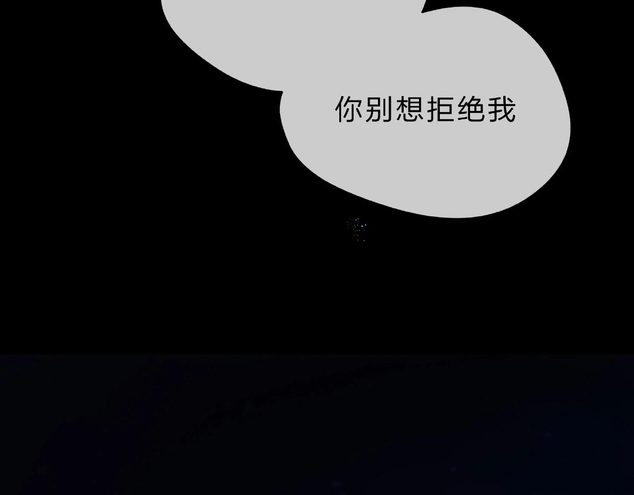 他從雨中來 - 第88話 兩情相悅(2/3) - 1