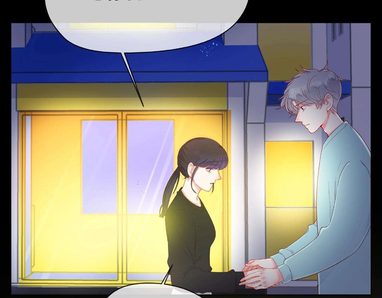 他從雨中來 - 第88話 兩情相悅(2/3) - 6