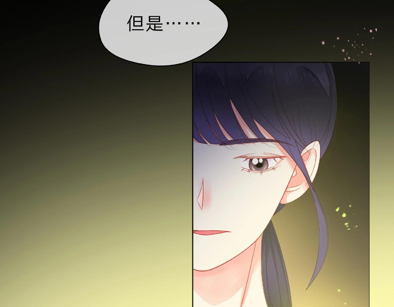 他從雨中來 - 第88話 兩情相悅(2/3) - 7