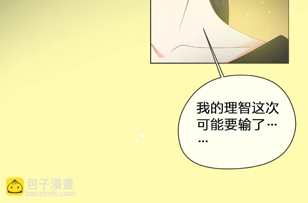 他從雨中來 - 第88話 兩情相悅(2/3) - 8