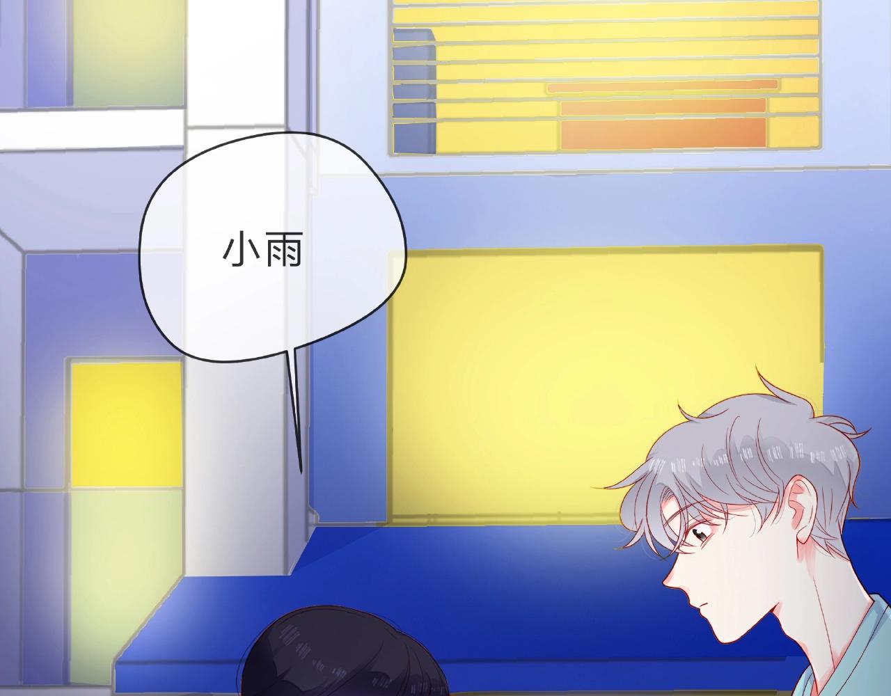 他從雨中來 - 第88話 兩情相悅(2/3) - 2