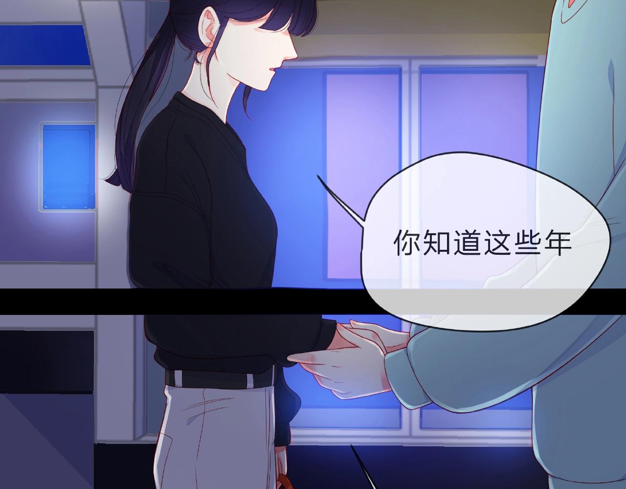 他從雨中來 - 第88話 兩情相悅(2/3) - 3