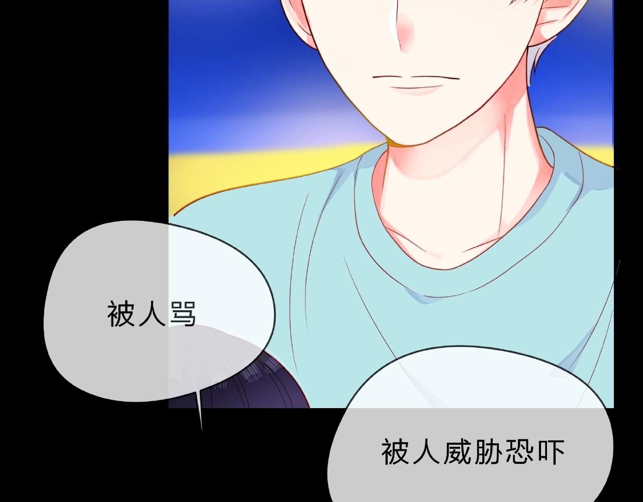 他從雨中來 - 第88話 兩情相悅(2/3) - 5