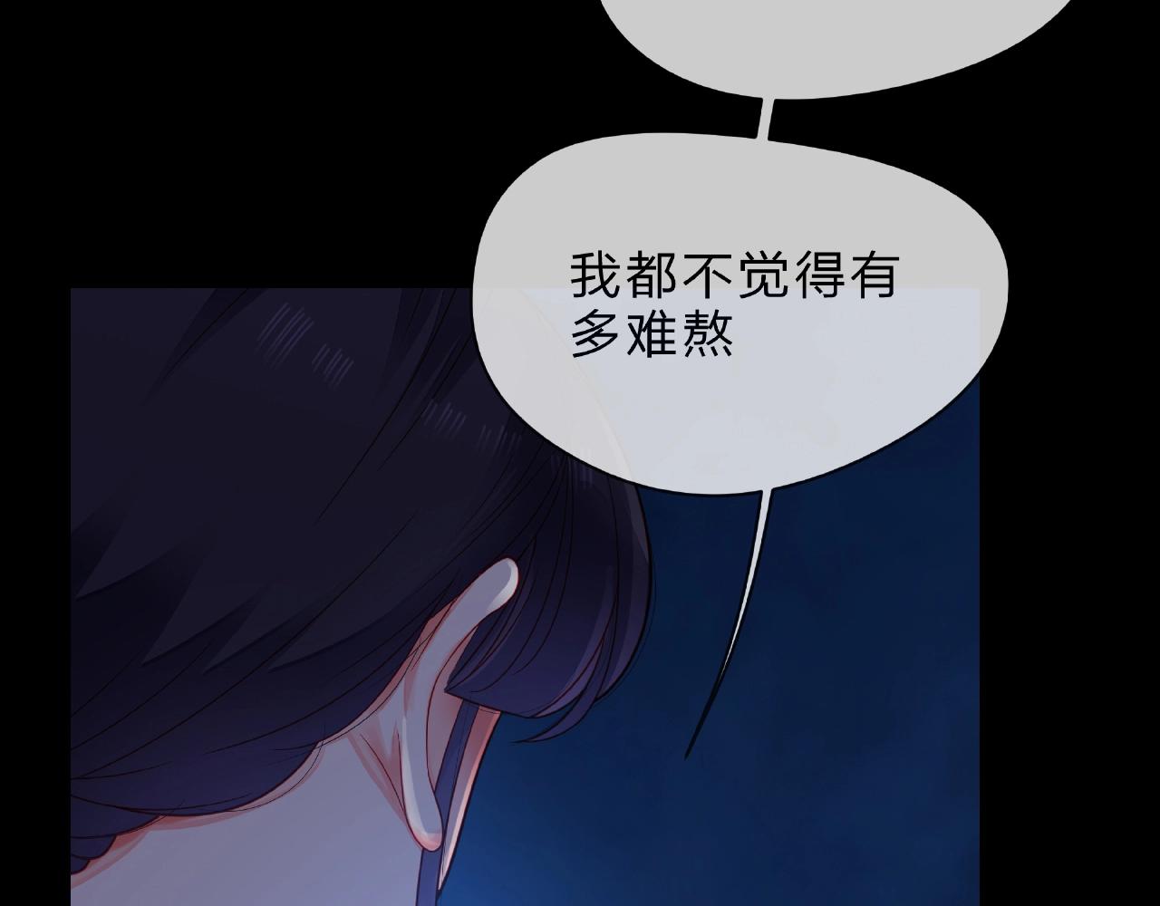 他從雨中來 - 第88話 兩情相悅(2/3) - 6