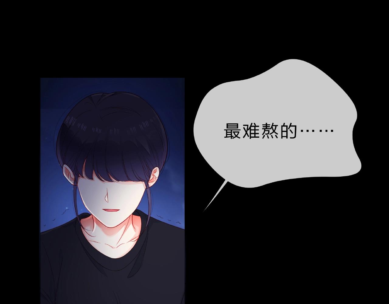 他從雨中來 - 第88話 兩情相悅(2/3) - 8