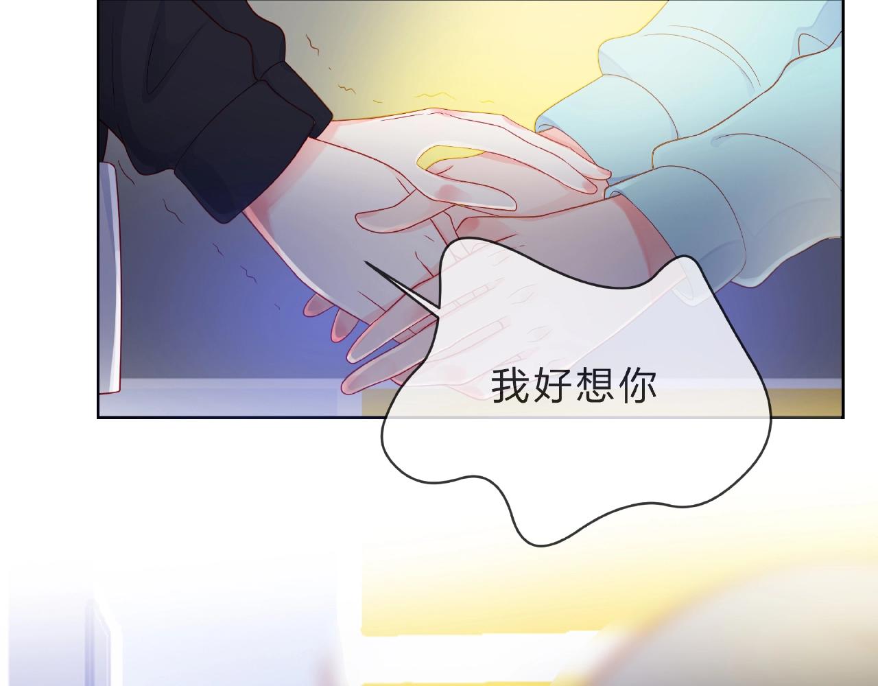 他從雨中來 - 第88話 兩情相悅(2/3) - 3