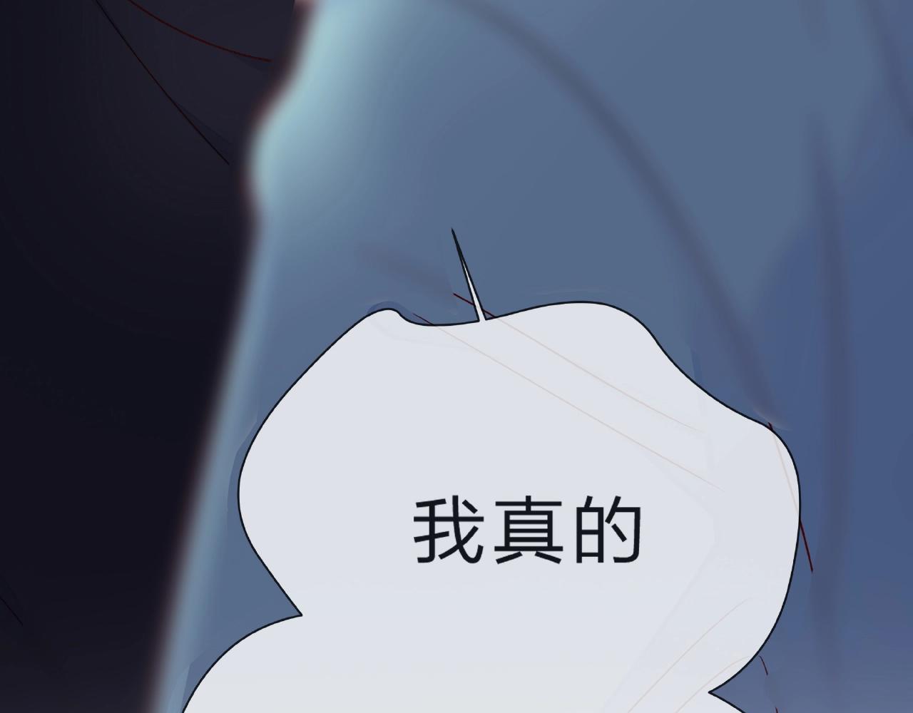 他從雨中來 - 第88話 兩情相悅(2/3) - 7