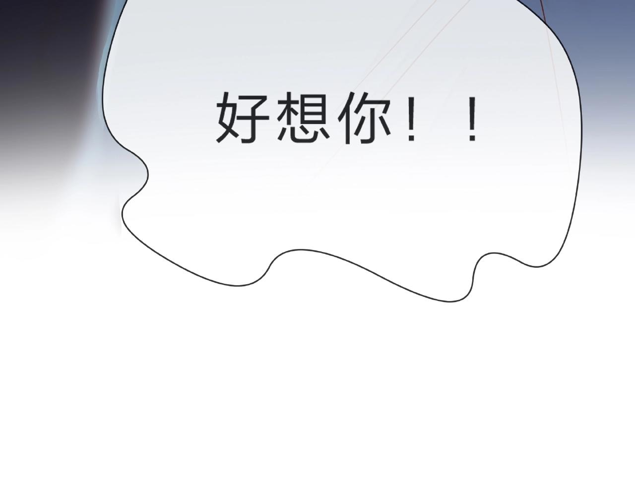 他從雨中來 - 第88話 兩情相悅(2/3) - 8