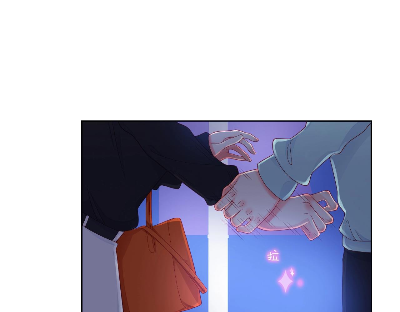 他從雨中來 - 第88話 兩情相悅(2/3) - 2