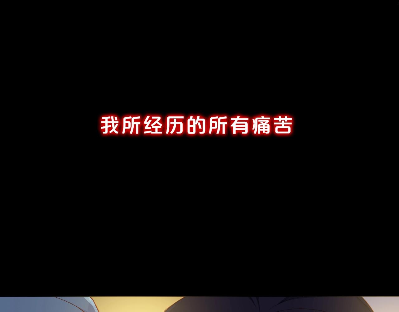 他從雨中來 - 第88話 兩情相悅(2/3) - 6