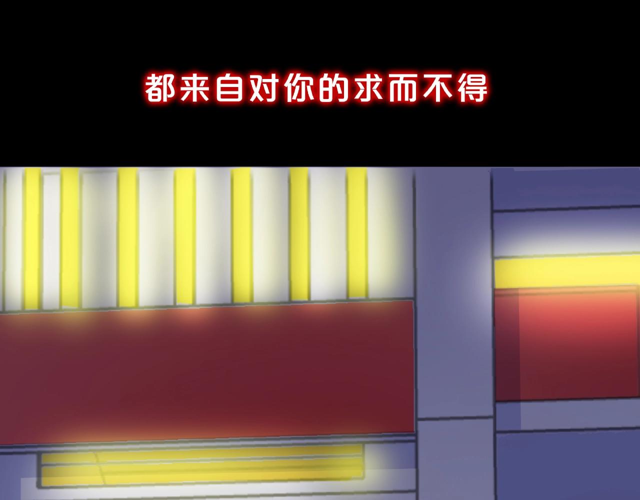 他從雨中來 - 第88話 兩情相悅(2/3) - 8