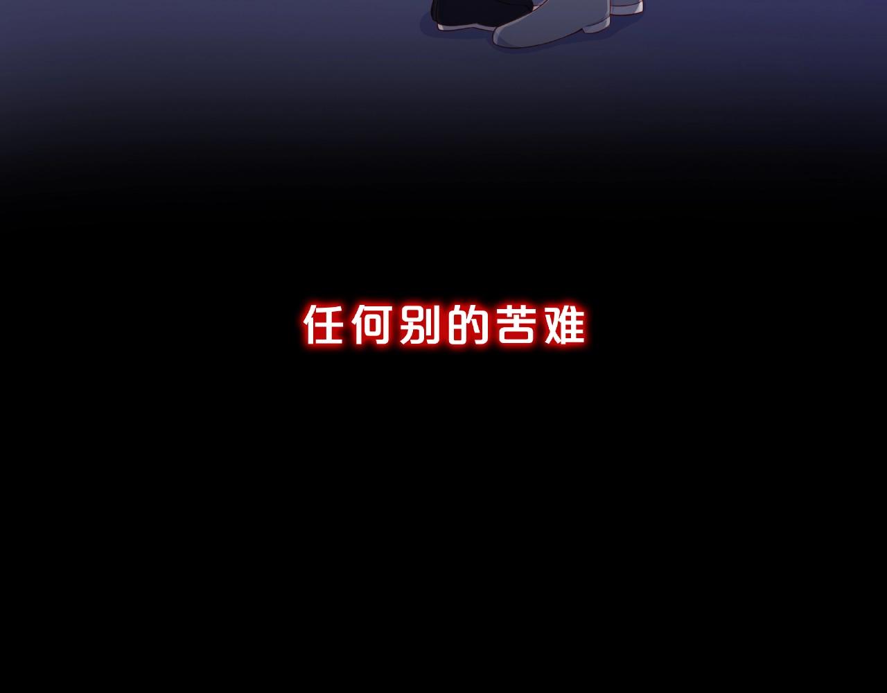 他從雨中來 - 第88話 兩情相悅(2/3) - 4