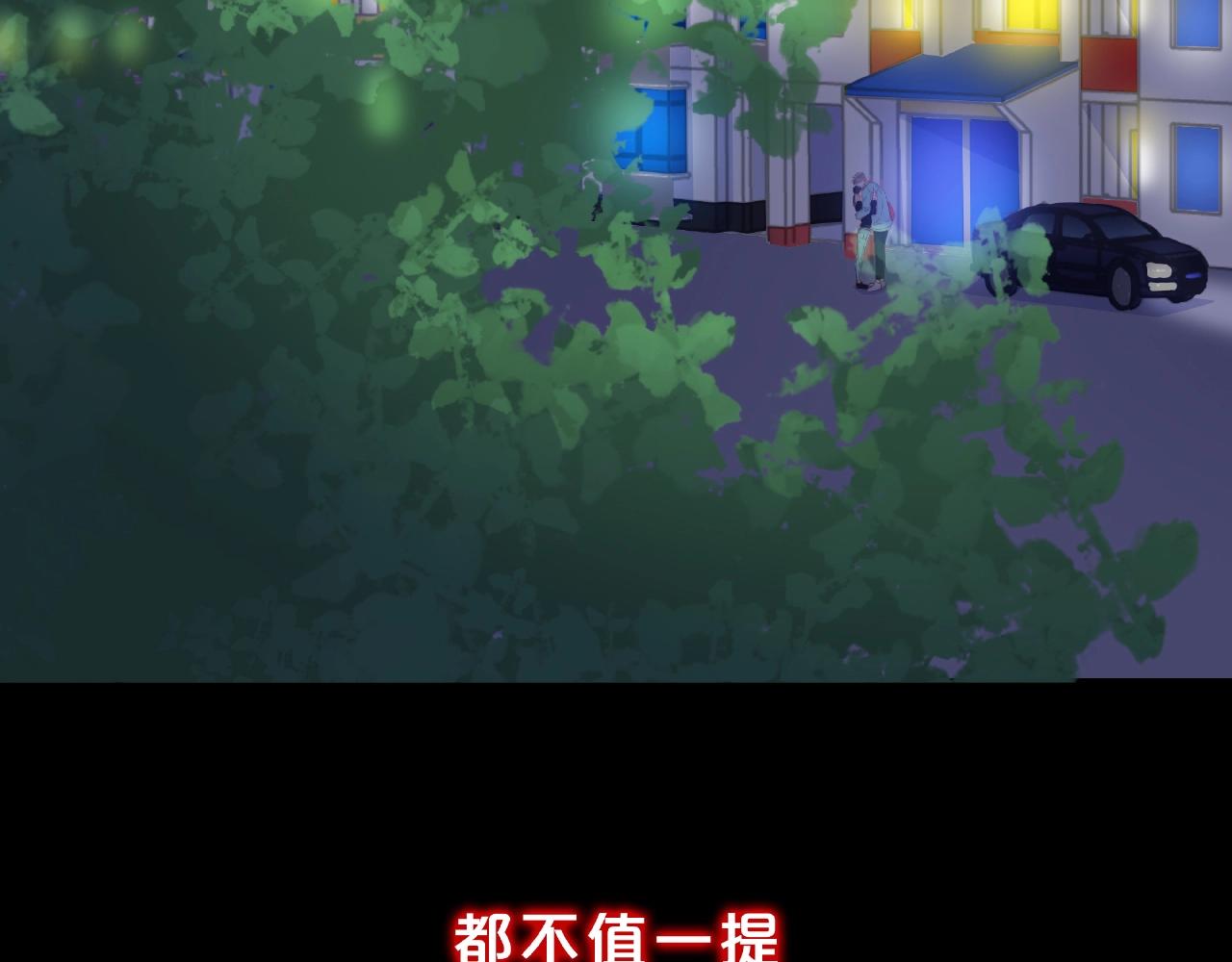 他從雨中來 - 第88話 兩情相悅(2/3) - 6