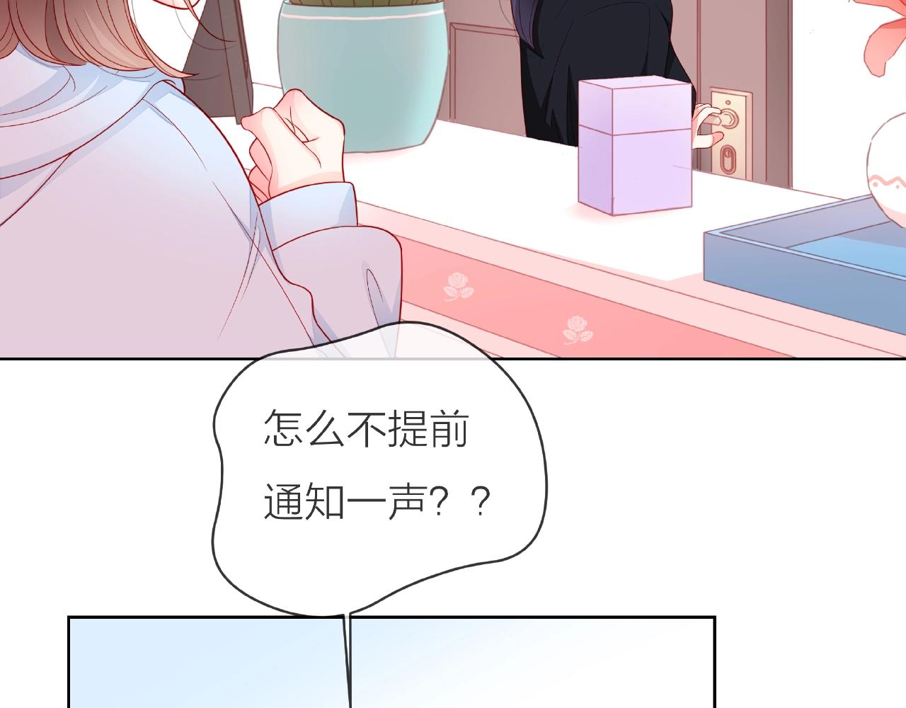 他從雨中來 - 第88話 兩情相悅(2/3) - 2