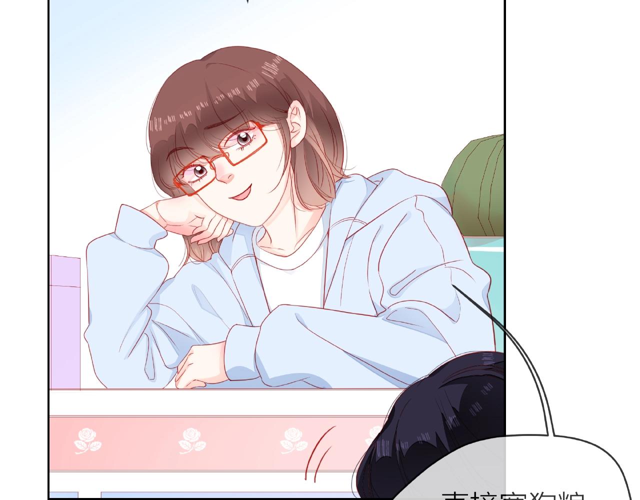 他從雨中來 - 第88話 兩情相悅(2/3) - 3