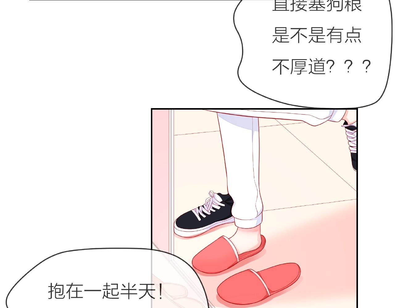 他從雨中來 - 第88話 兩情相悅(2/3) - 4