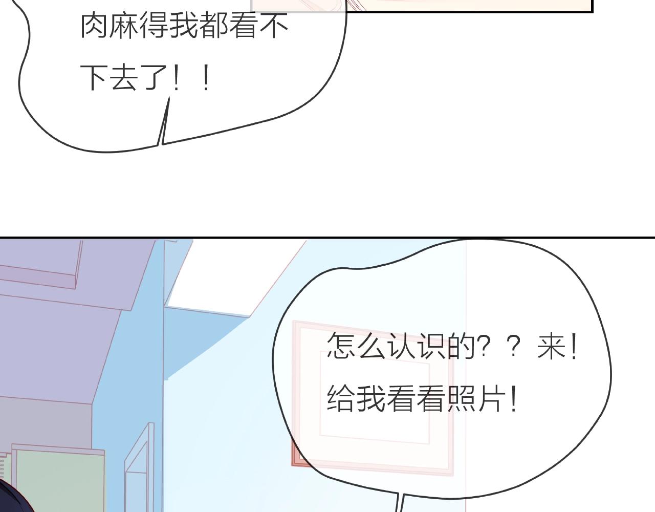 他從雨中來 - 第88話 兩情相悅(2/3) - 5