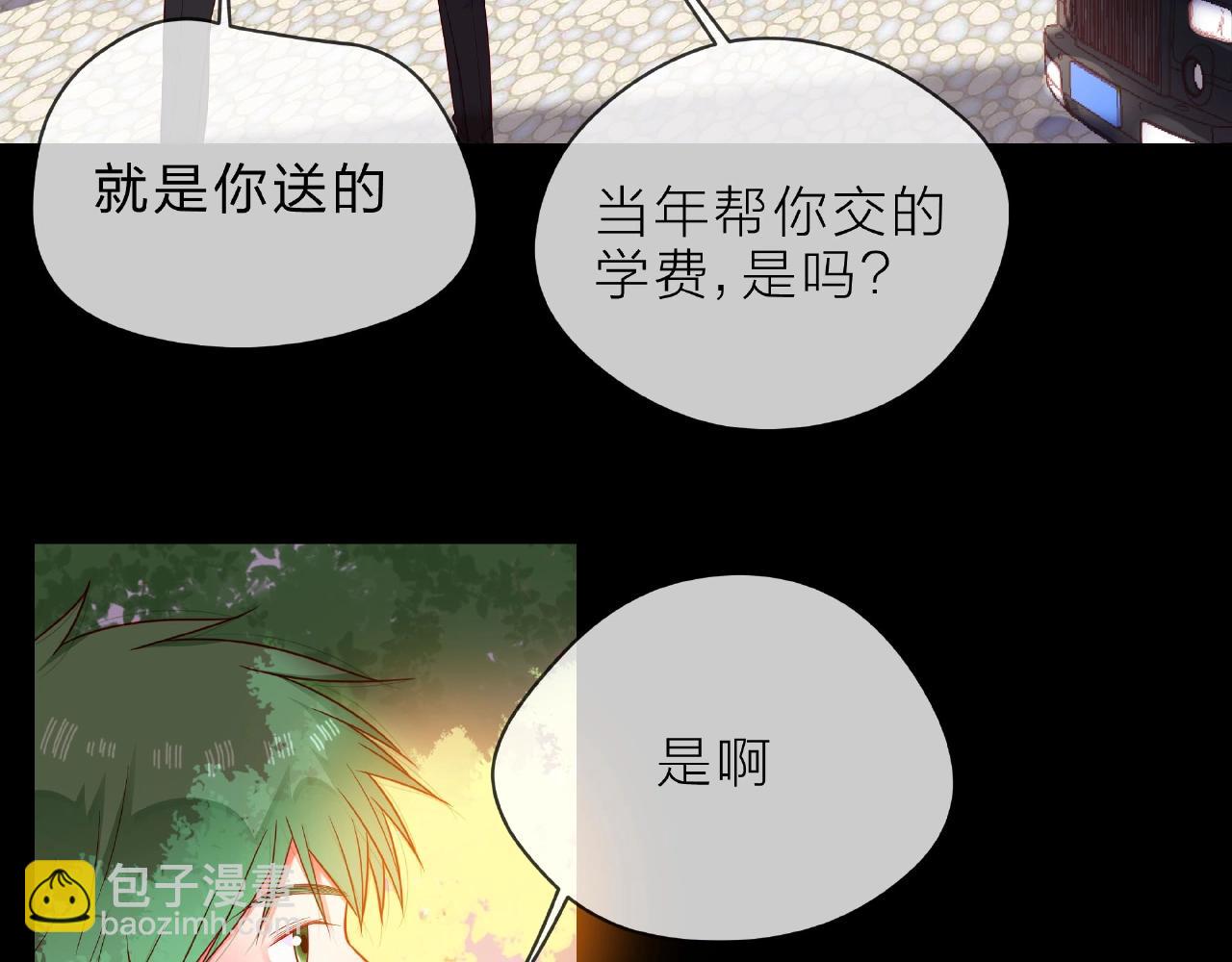 他從雨中來 - 第90話 心意相通(1/2) - 2