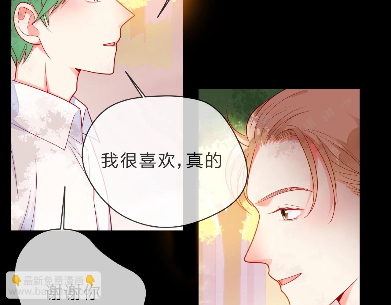 他從雨中來 - 第90話 心意相通(1/2) - 3