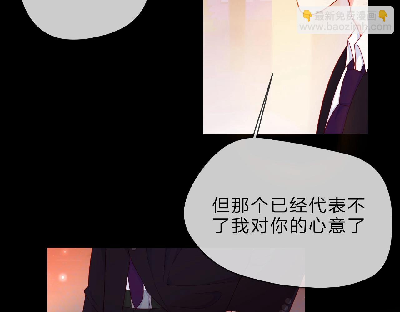 他從雨中來 - 第90話 心意相通(1/2) - 4