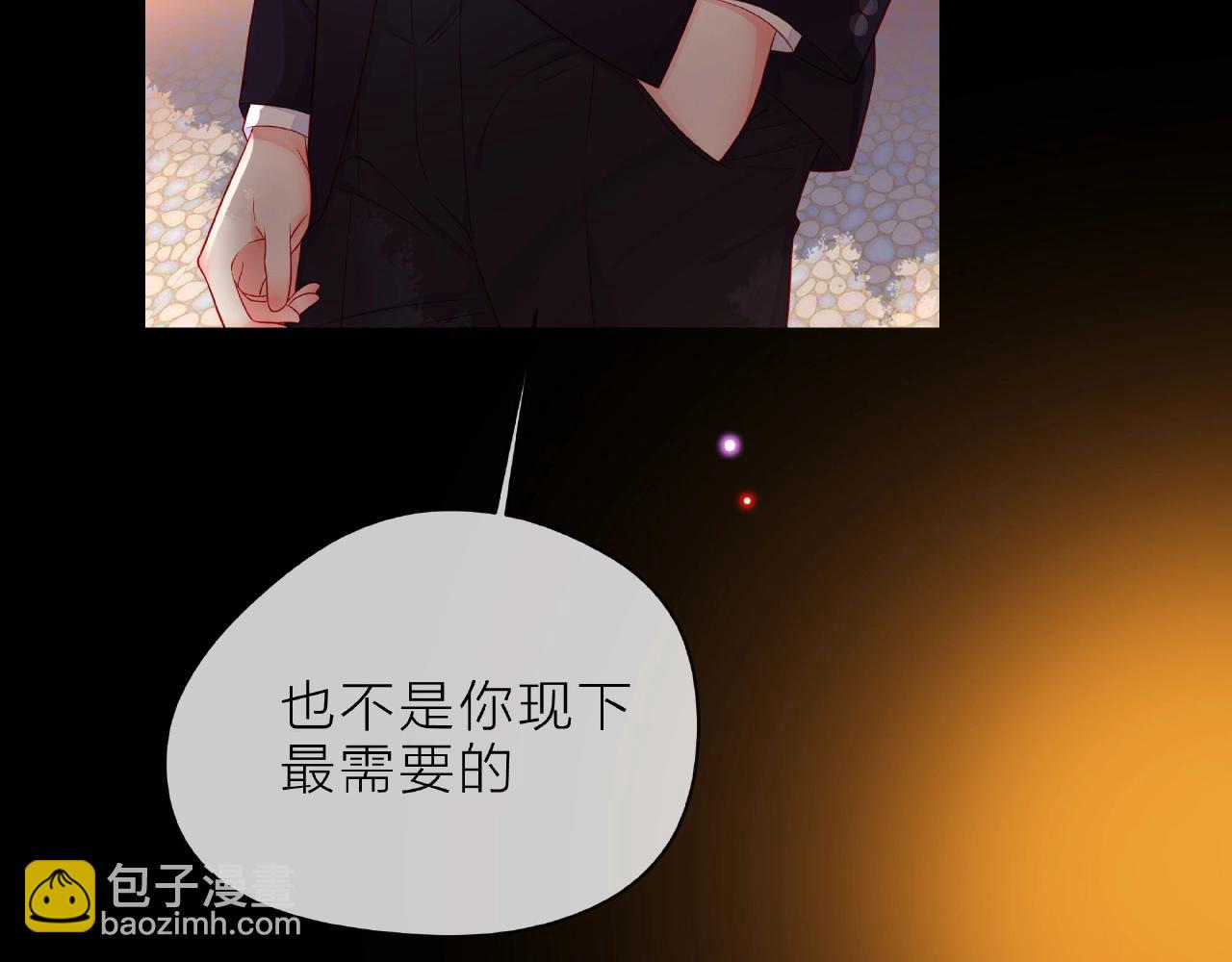 他從雨中來 - 第90話 心意相通(1/2) - 5