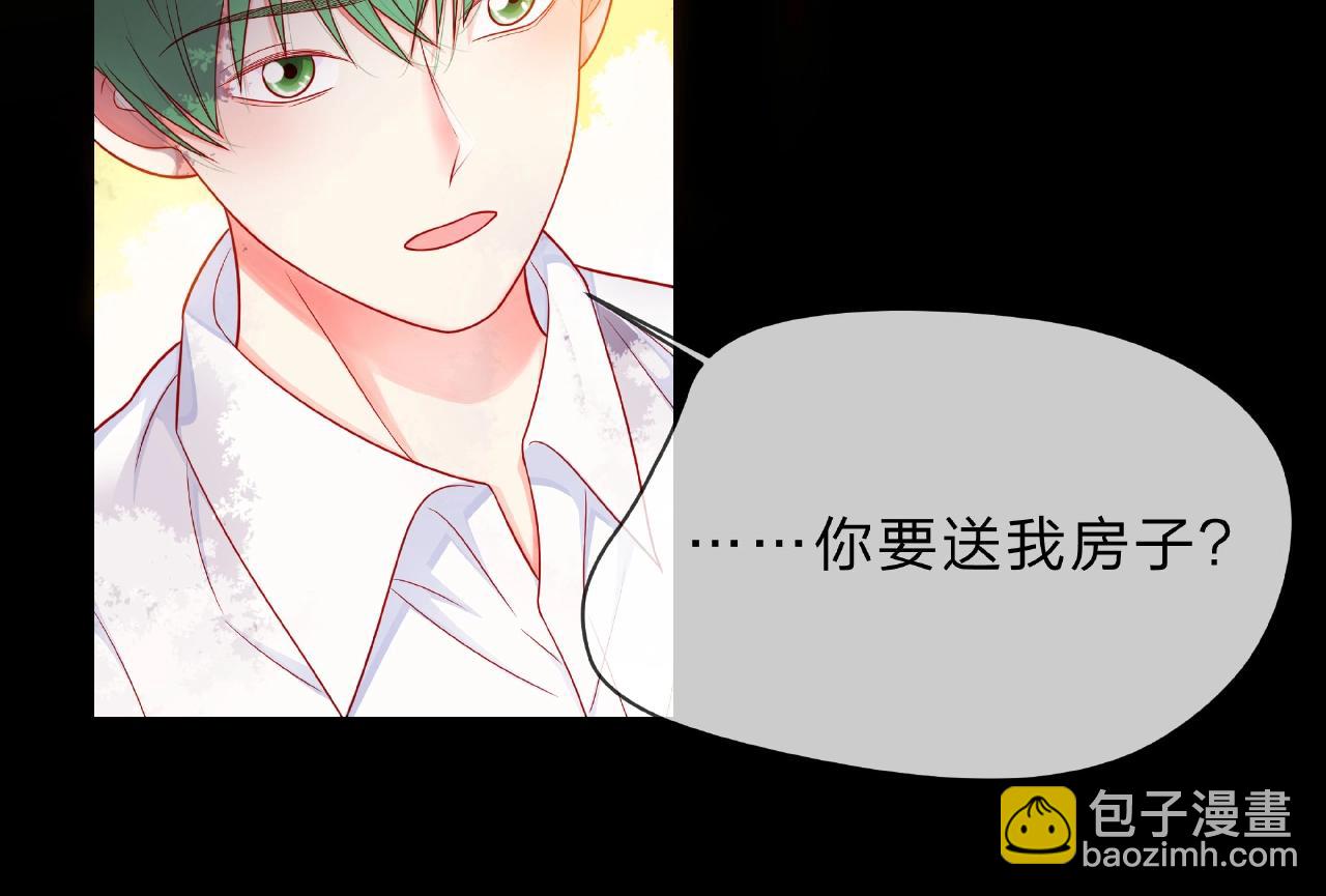 他從雨中來 - 第90話 心意相通(1/2) - 8