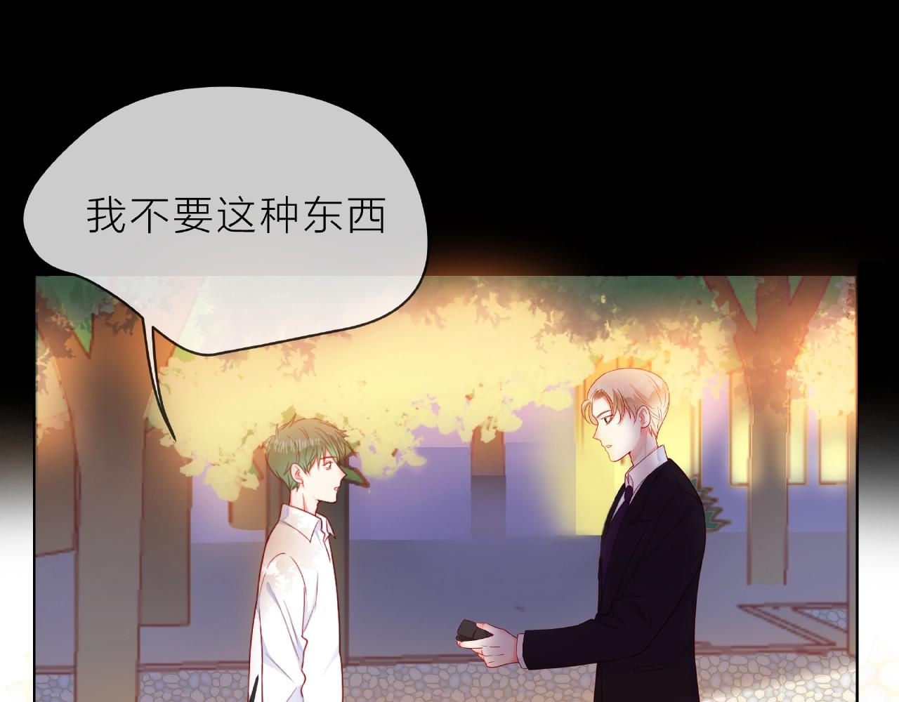 他從雨中來 - 第90話 心意相通(1/2) - 1