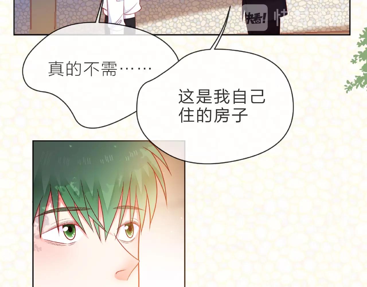 他從雨中來 - 第90話 心意相通(1/2) - 2