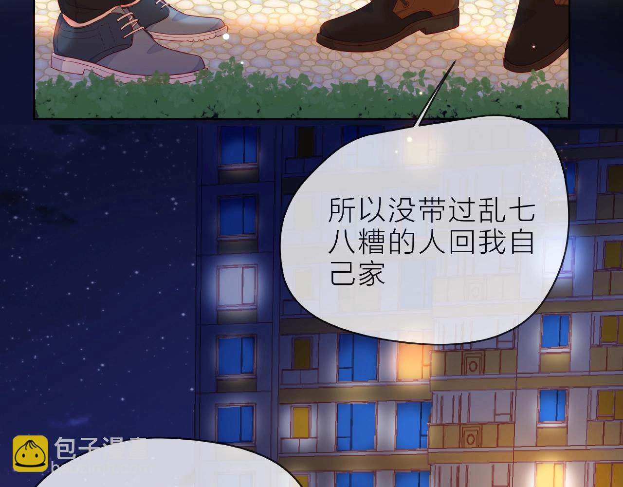 他從雨中來 - 第90話 心意相通(1/2) - 4