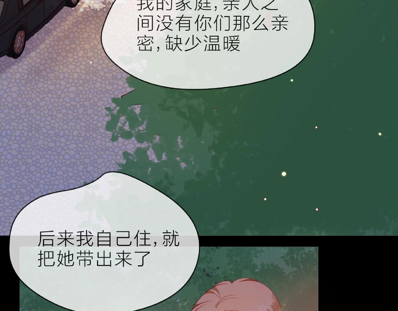 他從雨中來 - 第90話 心意相通(1/2) - 7