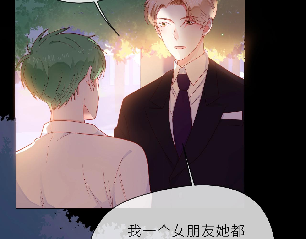 他從雨中來 - 第90話 心意相通(1/2) - 8