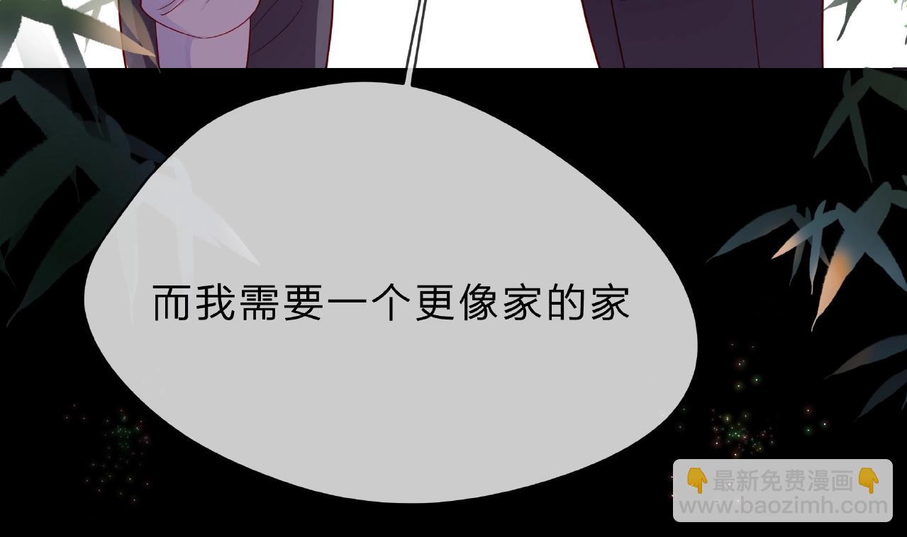 他從雨中來 - 第90話 心意相通(1/2) - 5