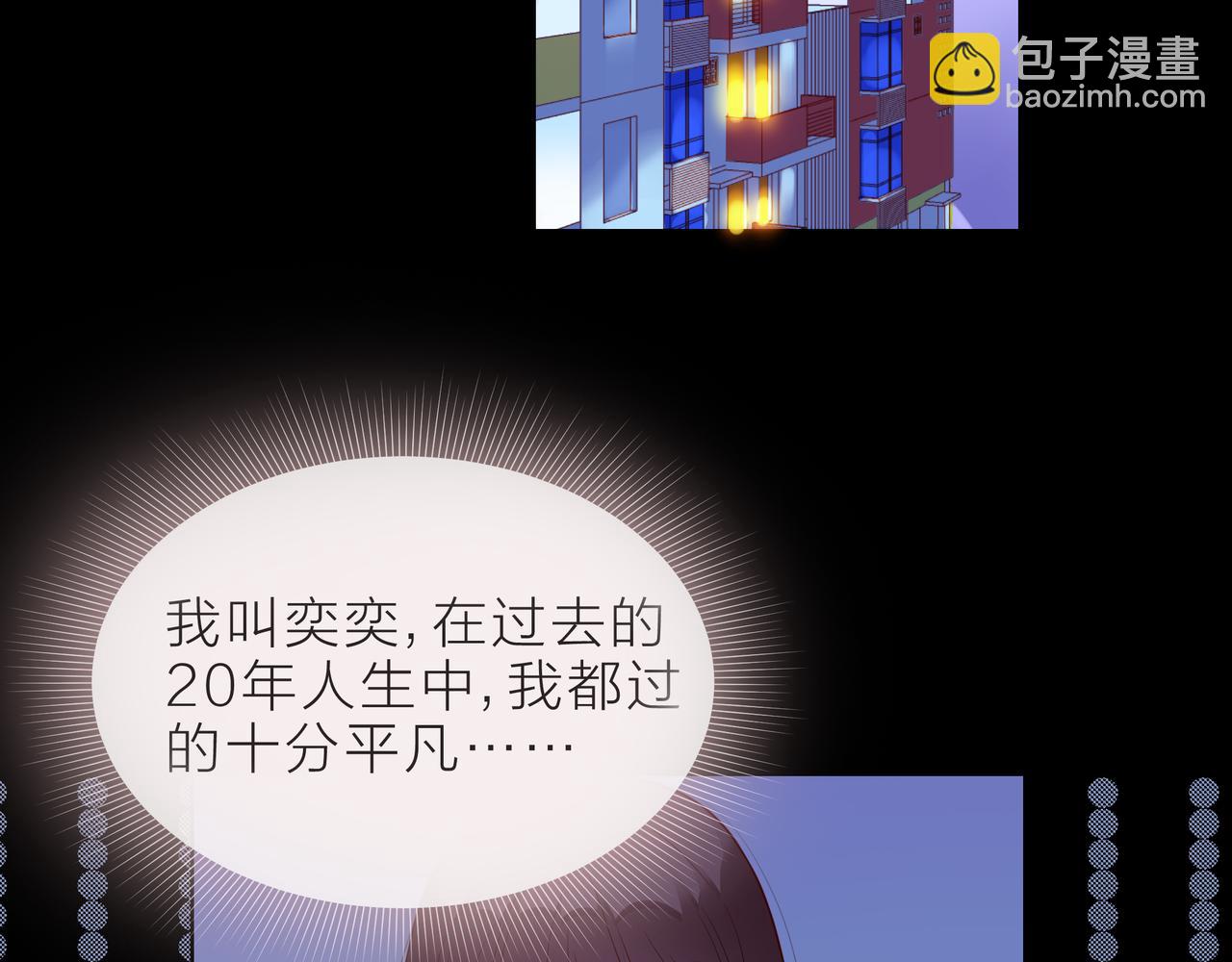 他從雨中來 - 第90話 心意相通(1/2) - 8