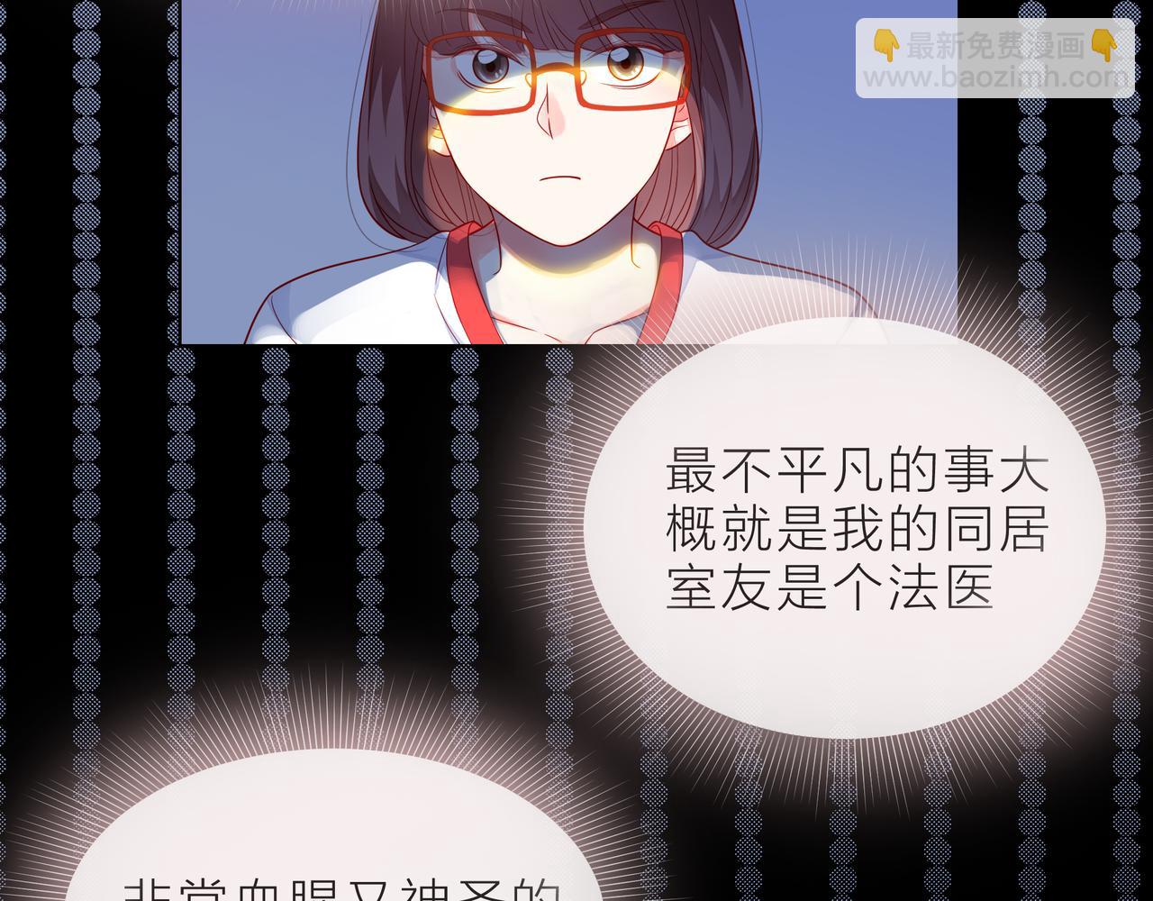 他從雨中來 - 第90話 心意相通(1/2) - 1