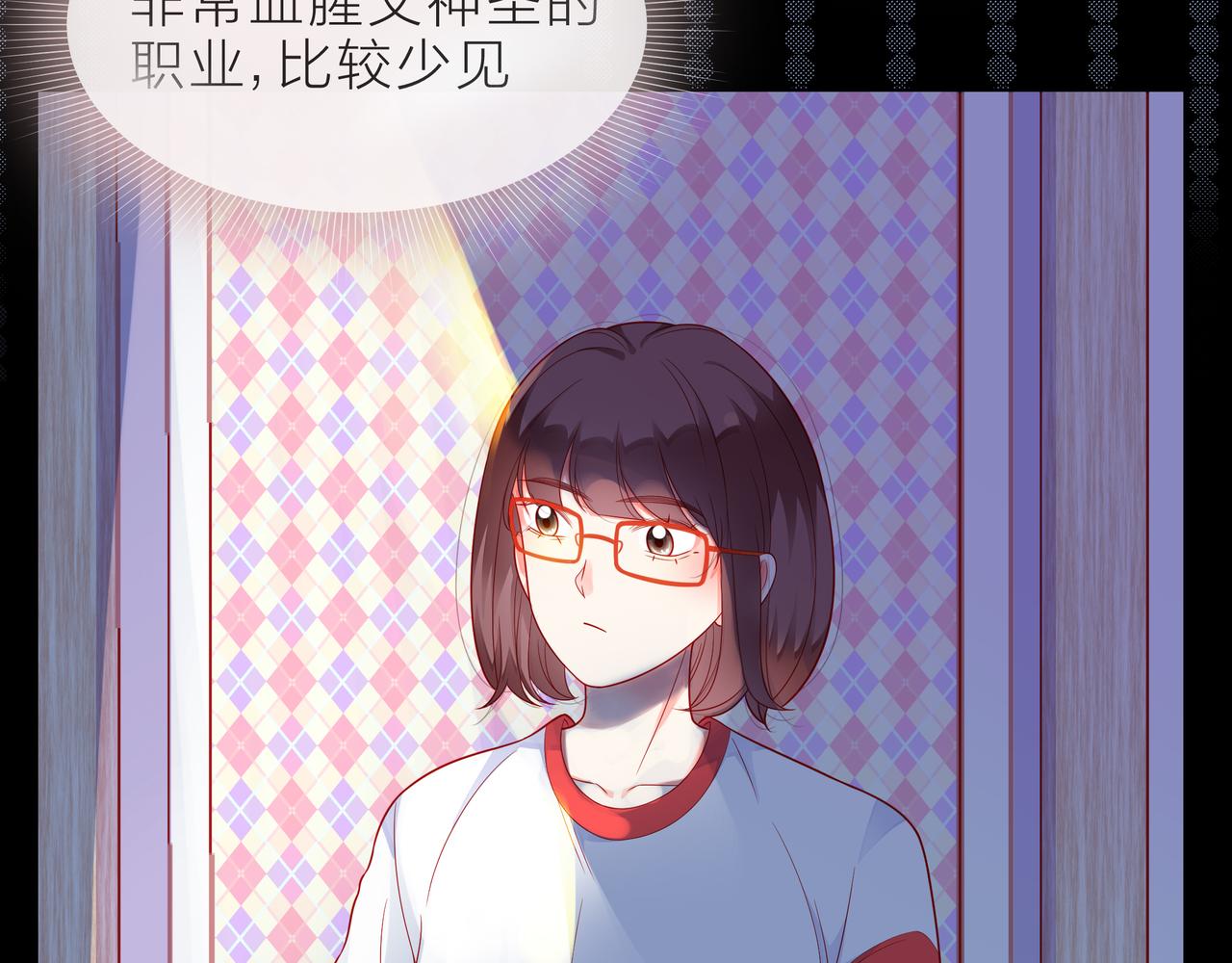 他從雨中來 - 第90話 心意相通(1/2) - 2