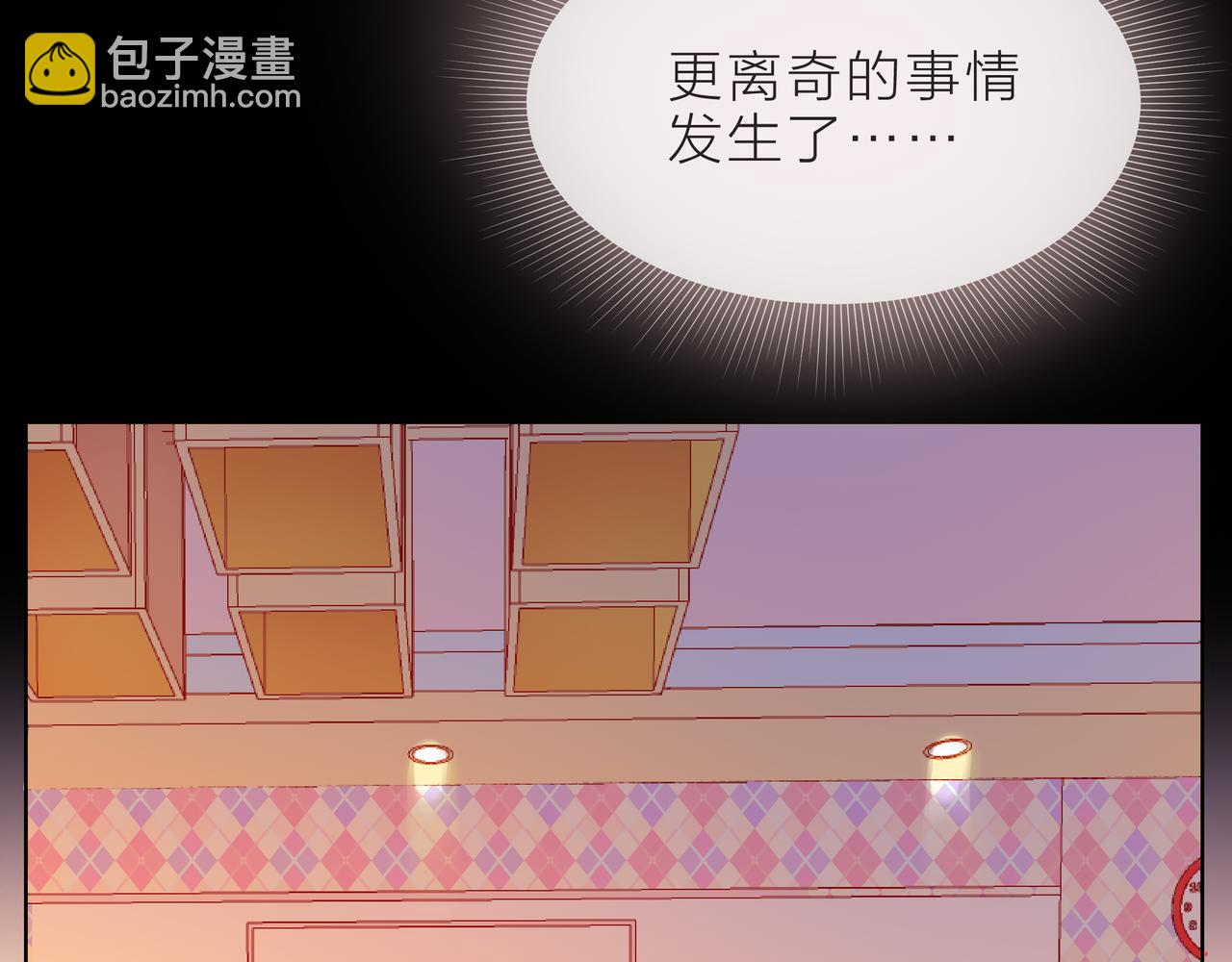 他從雨中來 - 第90話 心意相通(1/2) - 5