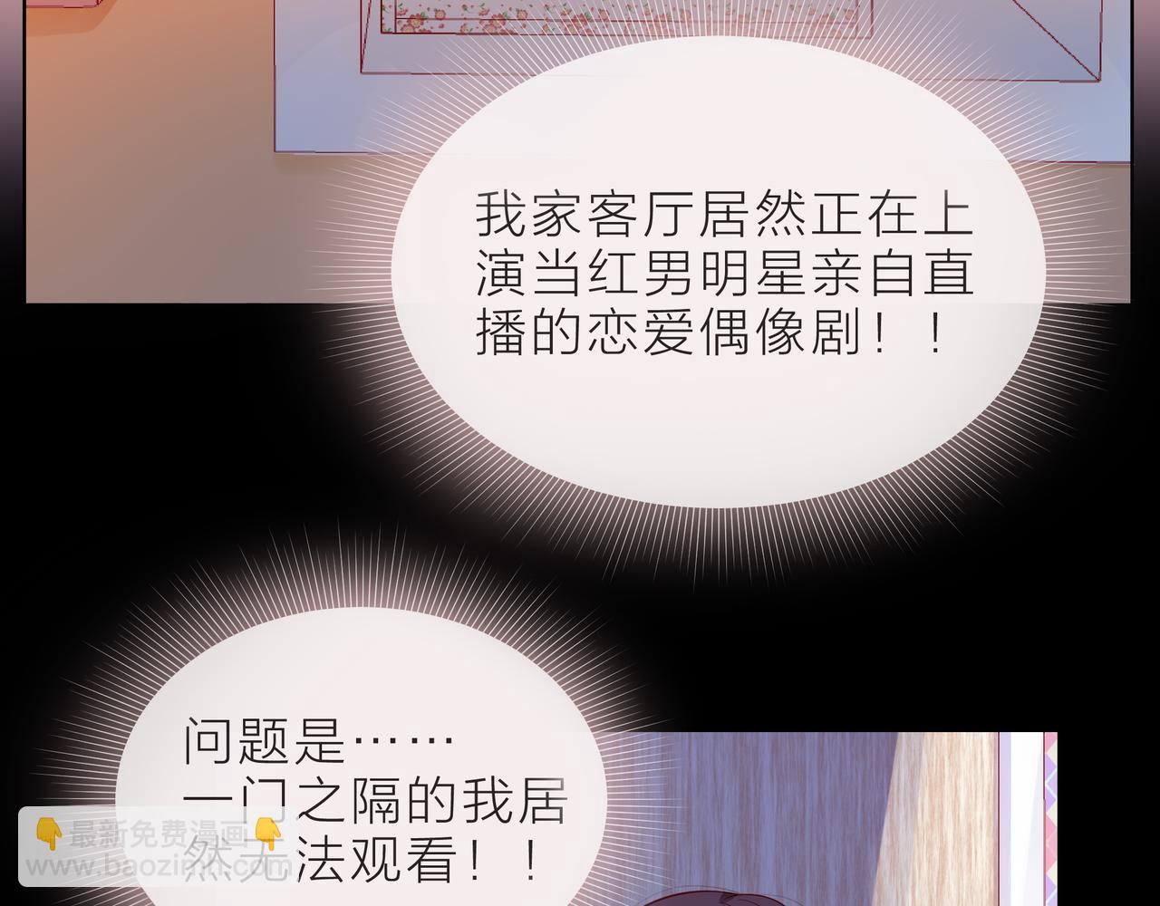 他從雨中來 - 第90話 心意相通(1/2) - 7