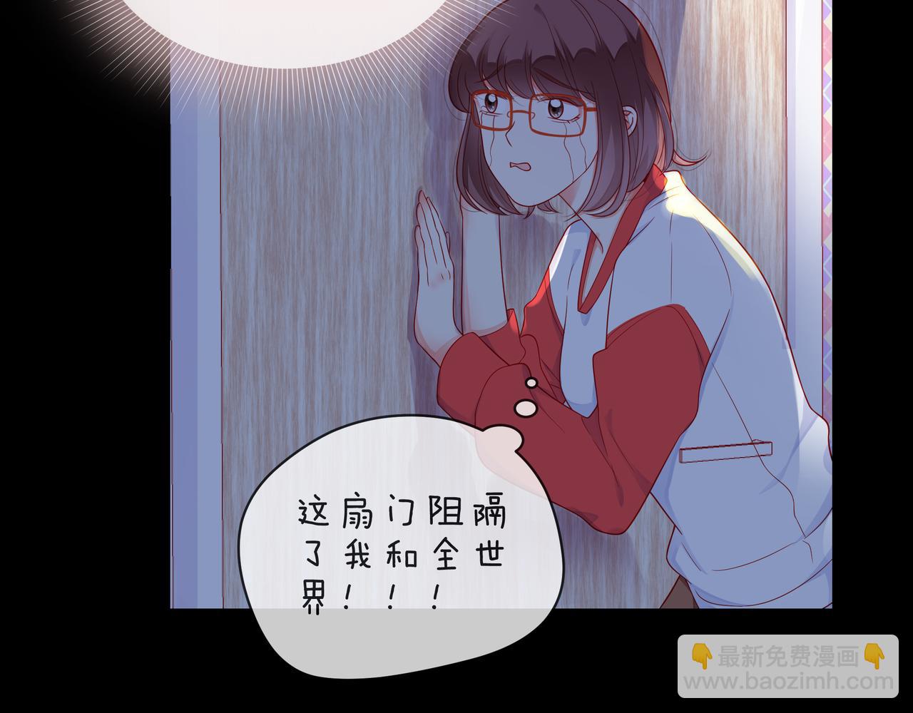 他從雨中來 - 第90話 心意相通(1/2) - 8