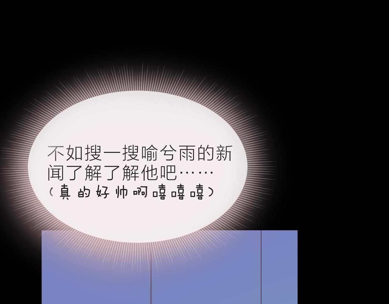 他從雨中來 - 第90話 心意相通(1/2) - 1