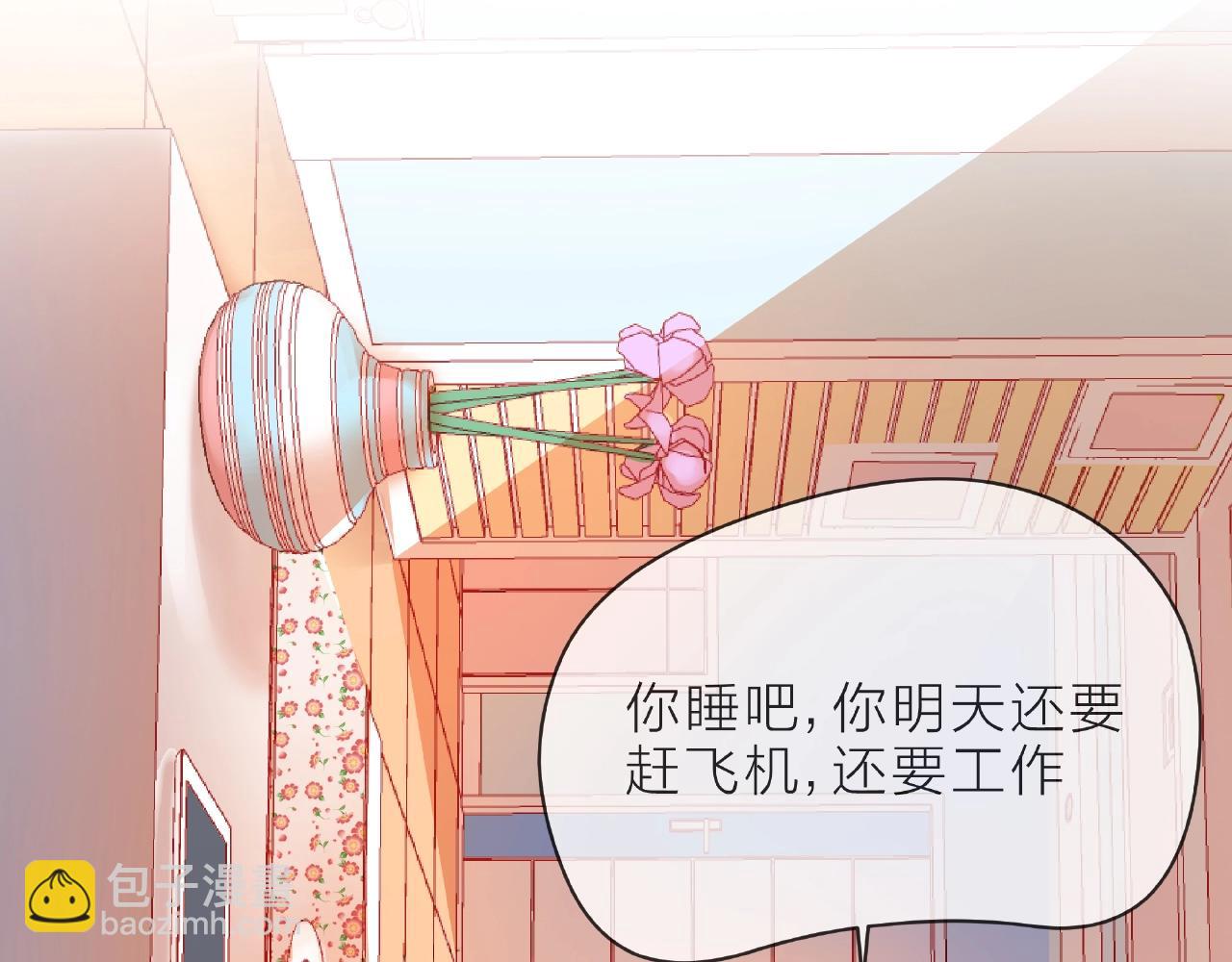 他從雨中來 - 第90話 心意相通(1/2) - 5