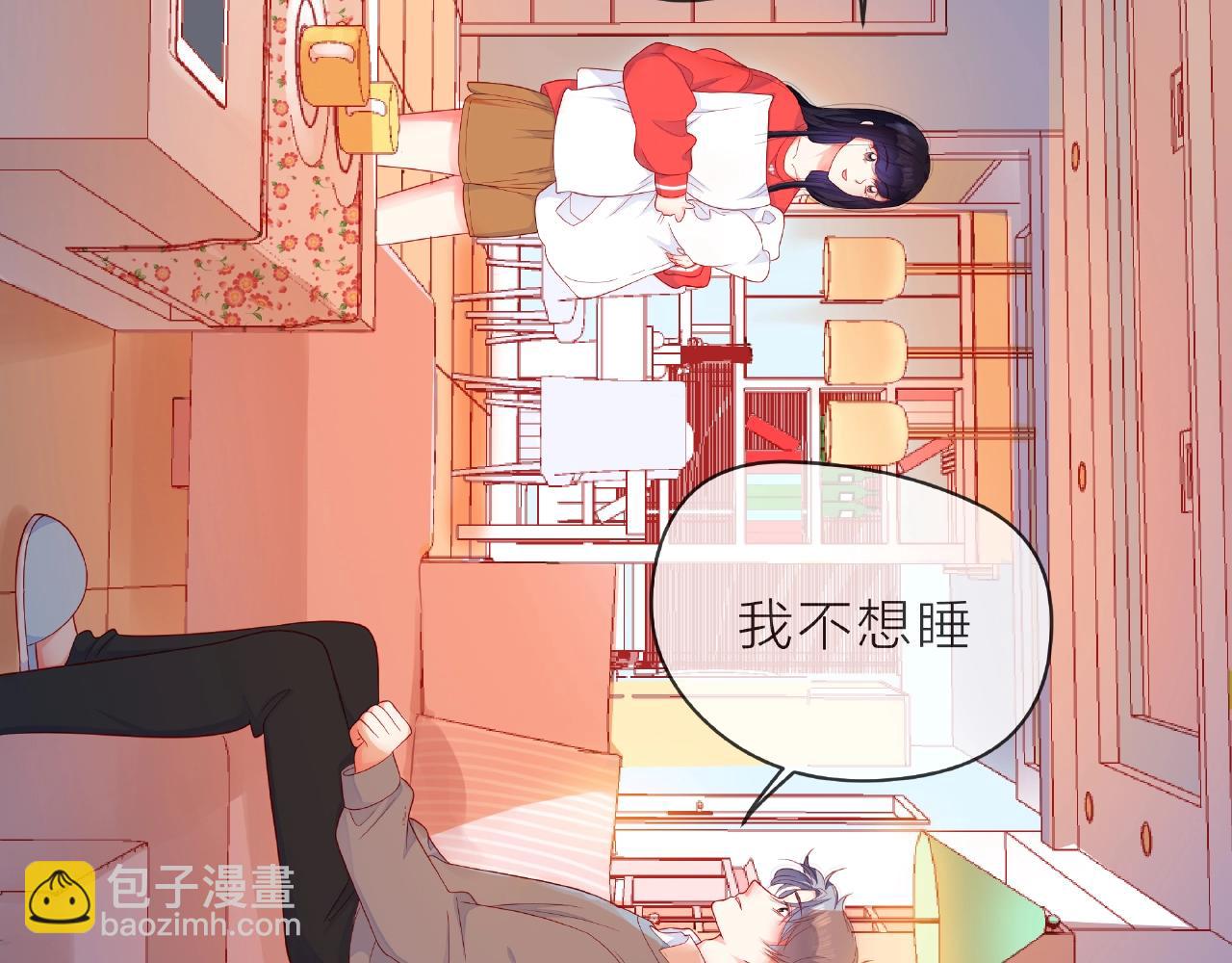 他從雨中來 - 第90話 心意相通(1/2) - 6